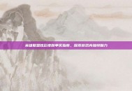 英雄联盟炫彩皮肤单买指南，探索游戏内独特魅力
