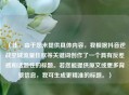 （注，由于您未提供具体内容，我根据抖音逆战空城流量狂欢等关键词创作了一个具有反差感和话题性的标题。若您能提供原文或更多背景信息，我可生成更精准的标题。）