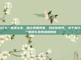 为什么一直掉头发，别让秃如其来，挡住你的光，关于为什么一直掉头发的深度解码