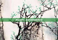 赛车兑换符，速度与激情的完美结合