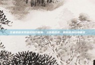 王者荣耀关羽连招技巧解析，3连推战术，助你成为战场霸主