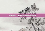 绝地求生，快速搜索物品的秘诀揭秘