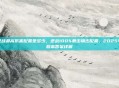 逆战最高伤害配置是多少，逆战100%暴击输出配置，2025年版本答案详解