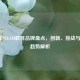2019年STEAM教育品牌盘点，创新、挑战与未来趋势解析