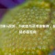 使命召唤16战区，T0武器与战术全解析，制霸战场必备指南