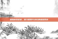 追踪游戏足迹，深入探索PUBG的追踪系统