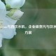 商用Steam与直饮水机，企业级蒸汽与饮水解决方案