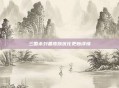 三国杀刘备皮肤优化更新详情