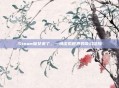 Steam魔女来了,一场虚拟世界的奇幻冒险