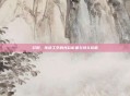 红铜，传统工艺的光彩彰显与持久价值