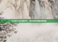 PUBG工坊开箱技巧，新手高效装备配置指南