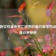 CF端游女性角色死亡姿势的暴力美学与设计伦理边界探析
