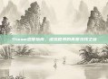 Steam恋爱指南，虚拟世界的真爱寻找之旅