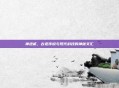 神迹贰，古老传说与现代科技的神秘交汇