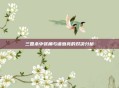 三国杀中张角与诸葛亮的对决分析