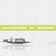 Steam游戏代领服务，安全、便捷还是风险？