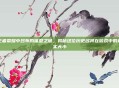 王者荣耀中吕布的体型之谜，揭秘这位历史名将在游戏中的真实大小