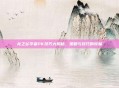 龙之谷学者PK技巧大揭秘，策略与技巧的较量