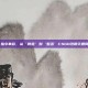 csgo改聊天，指令革命，从‘跳狙’到‘整活’CSGO改聊天如何重塑竞技社交？