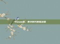 Steam蛋，数字时代的魔法蛋