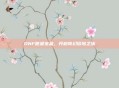 DNF愿望宝盒，开启奇幻冒险之旅