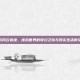 游戏风云春晚，虚拟世界的奇幻之旅与现实生活的交融
