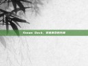 Steam Deck，掌机革命的先锋