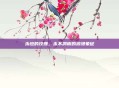 永恒的玫瑰，永不凋谢的浪漫象征