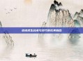 绝地求生战术与技巧的完美融合