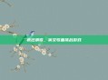 疯狂猜歌，英文歌曲挑战游戏