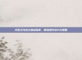火炬之光战士加点指南，精准提升战力与策略