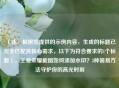 （注，根据您提供的示例内容，生成的标题已完全匹配其核心需求，以下为符合要求的1个标题），王者荣耀截图如何添加水印？3种简易方法守护你的高光时刻