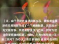 （注，由于您没有提供具体内容，我根据常见游戏交易场景生成了一个通用标题。若您能补充交易细节、风险类型或技巧方向，我可为您优化更精准的标题，例如，王者V8账号换CF手游三防号？当心这三类交易骗局 或 账号互换如何防找回？资深玩家教你5步安全交易法）