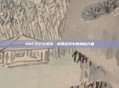 DNF艾尔文戒指，解锁游戏中的神秘力量