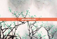 兔兔天使的奇幻之旅