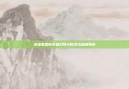 英雄联盟新英雄幻翎天赋系统深度解析