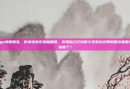 csgo地图陌生，你有没有在某些瞬间，发现自己已经很久没有玩过那张曾经最喜欢的地图了？