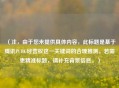 （注，由于您未提供具体内容，此标题是基于腾讯PUBG经营权这一关键词的合理推测。若需更精准标题，请补充背景信息。）