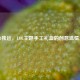 匠心独运，LOL主题手工礼盒的创意温情之旅