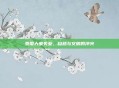泰国大象失业，自然与文明的冲突