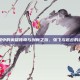 王者荣耀中的英雄传奇与创新之旅，张飞与赵云的动漫演绎
