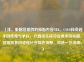 （注，根据您提供的原始内容NBK，CSGO传奇选手的辉煌与争议，已直接生成符合要求的标题。若需其他风格或补充信息调整，可进一步说明。）