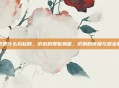 疥疮是什么引起的，疥疮的罪魁祸首，疥螨的传播与感染机制