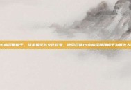 cod16幽灵戴帽子，战术象征与文化符号，使命召唤16中幽灵那顶帽子为何令人着迷？