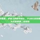 pubg涂装覆盖，枪械上的数字迷彩，PUBG涂装覆盖如何成为玩家的第二层皮肤