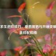 绝地求生进阶技巧，垂直握把与开镜灵敏度完美搭配指南