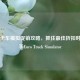 Steam卡车模拟促销攻略，抓住最佳折扣时机入手Euro Truck Simulator