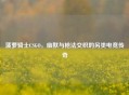 菠萝骑士CSGO，幽默与枪法交织的另类电竞传奇