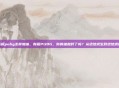 新版pubg怎样加油，新版PUBG，你的油加对了吗？从绝地求生到绝地求胜
