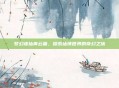 梦幻诛仙青云篇，探索仙侠世界的奇幻之旅